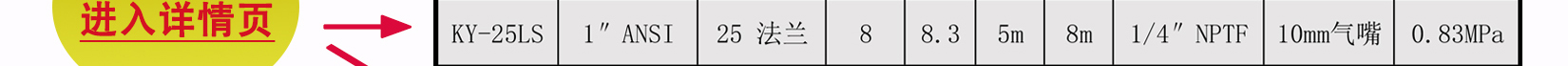 KY-25LS聚丙烯氣動(dòng)隔膜泵安裝尺寸